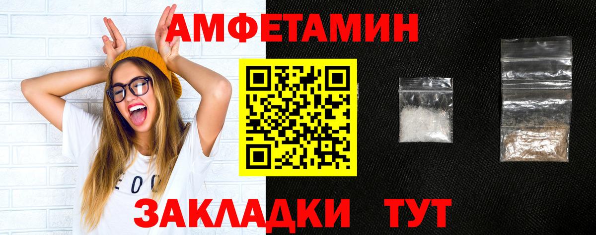 Амфетамин  Вход с VPN  Элиста  АМФЕТАМИН 97% 