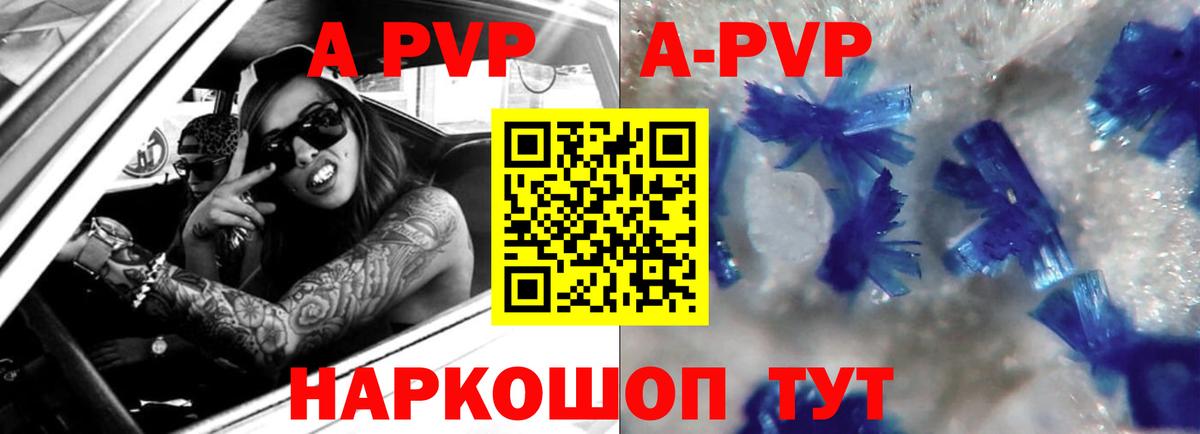 Alpha PVP  A PVP кристаллы  Элиста  Вход с VPN  Alfa_PVP СК 