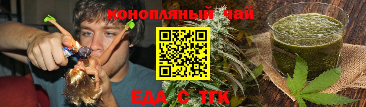 Еда ТГК марихуана  Вход с VPN  Элиста 
