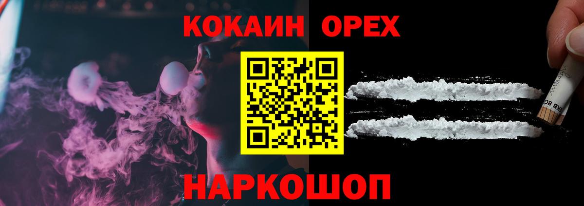 Cocaine VHQ Элиста