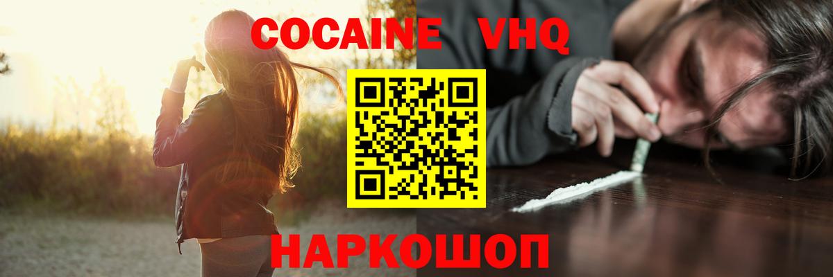 Кокаин Columbia  Вход с VPN  Элиста  COCAIN 99% 
