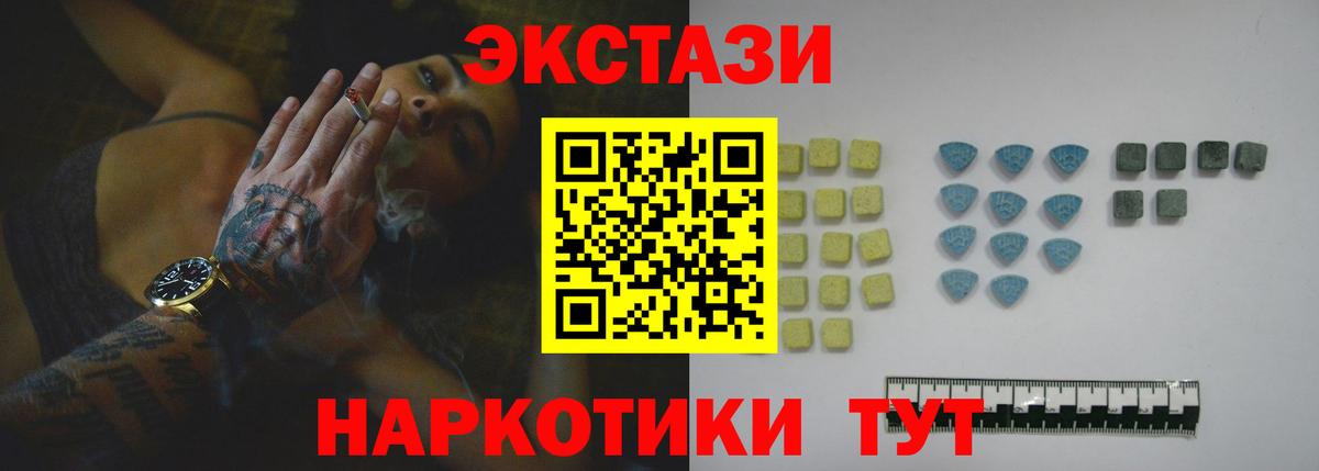 Экстази 280 MDMA  Вход с VPN  Экстази  ЭКСТАЗИ VHQ  Элиста 