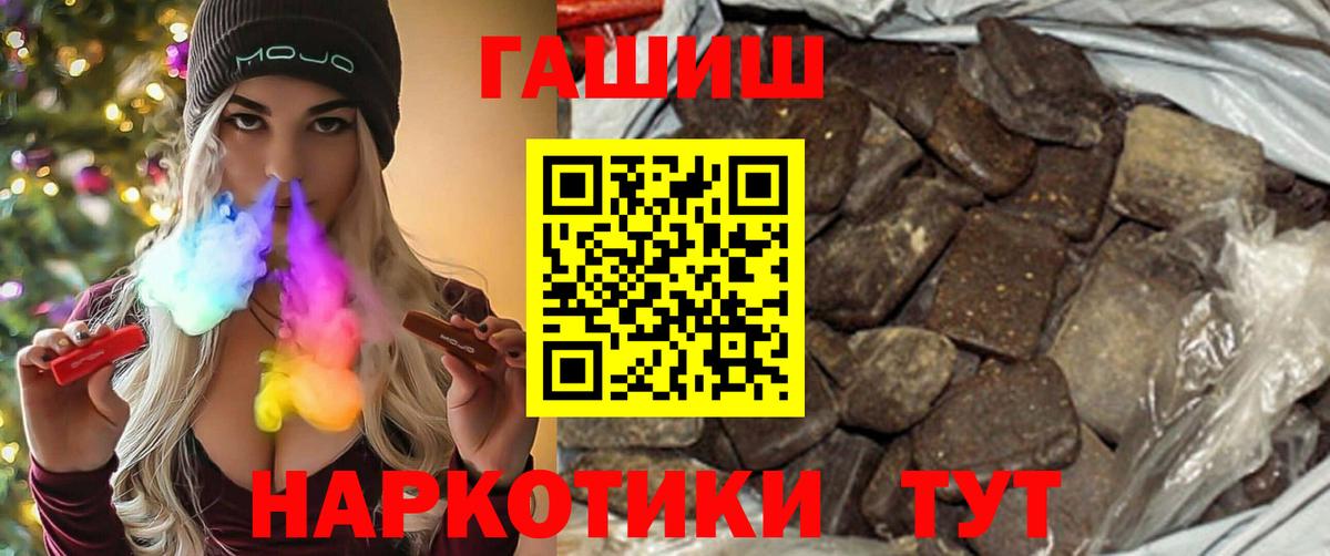 Гашиш VHQ  Вход с VPN  ГАШ убойный  Элиста 