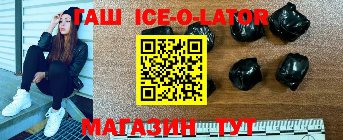 Гашиш гашик Элиста