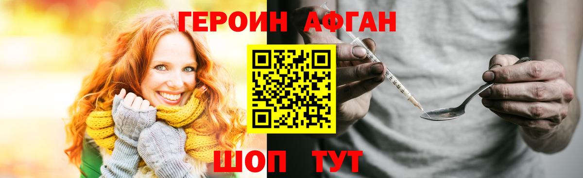 Героин гречка Элиста