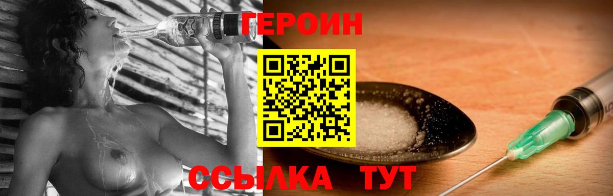 ГЕРОИН Афган  Вход с VPN  Элиста 