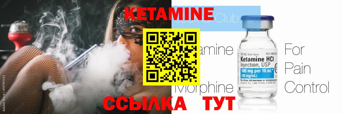 Элиста  Кетамин VHQ  Вход с VPN  MEGA   КЕТАМИН VHQ 