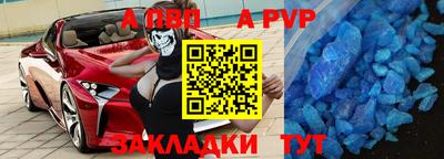 альфа пвп Бузулук