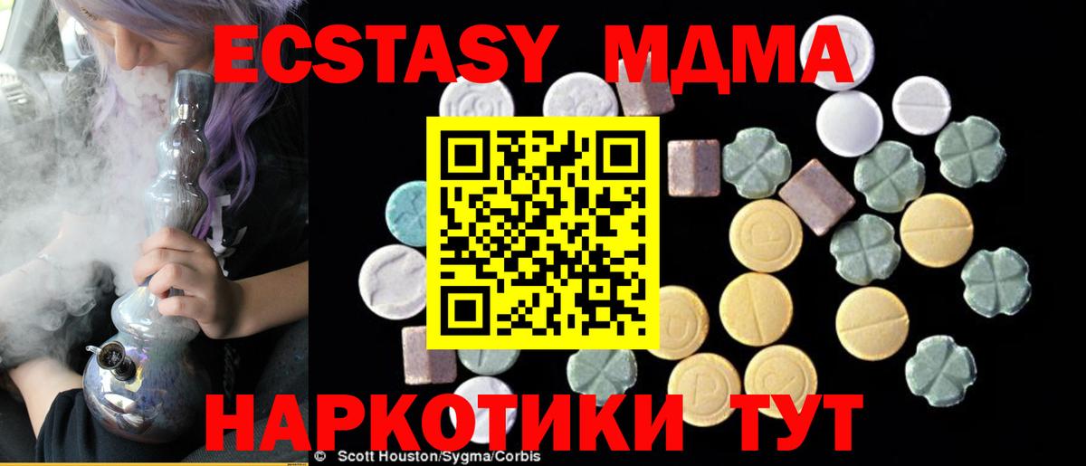 МДМА Molly Элиста