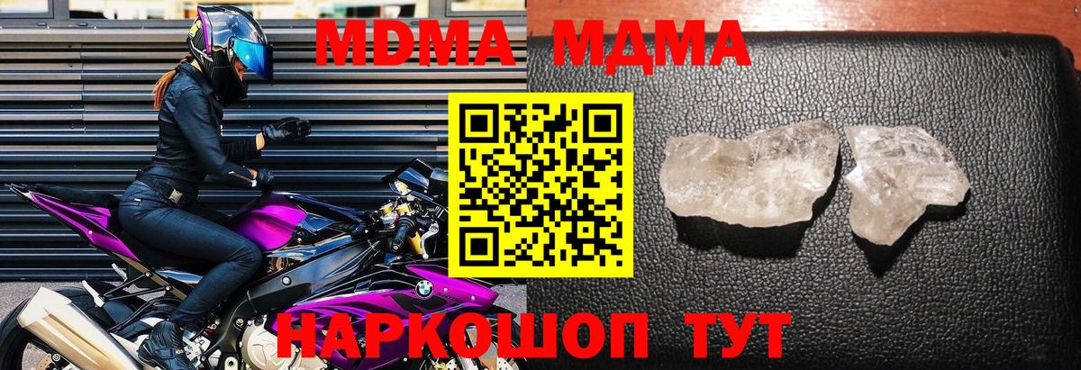 МДМА VHQ  МДМА молли  Элиста  МДМА  Вход с VPN 