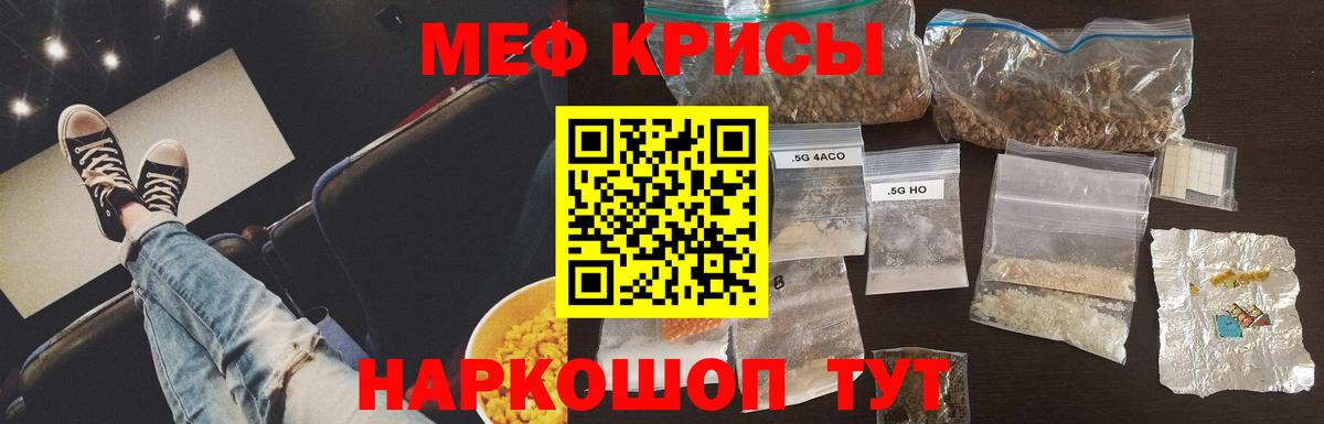 Меф мяу мяу  Мефедрон mephedrone  Вход с VPN  Элиста 