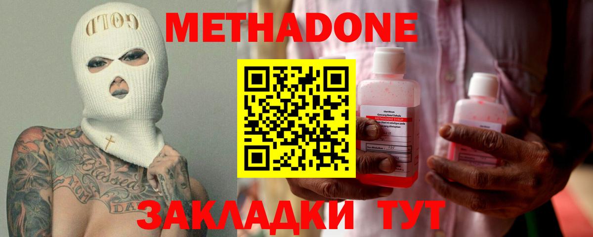 Элиста  МЕТАДОН белоснежный  hydra зеркало  Вход с VPN  Метадон VHQ 