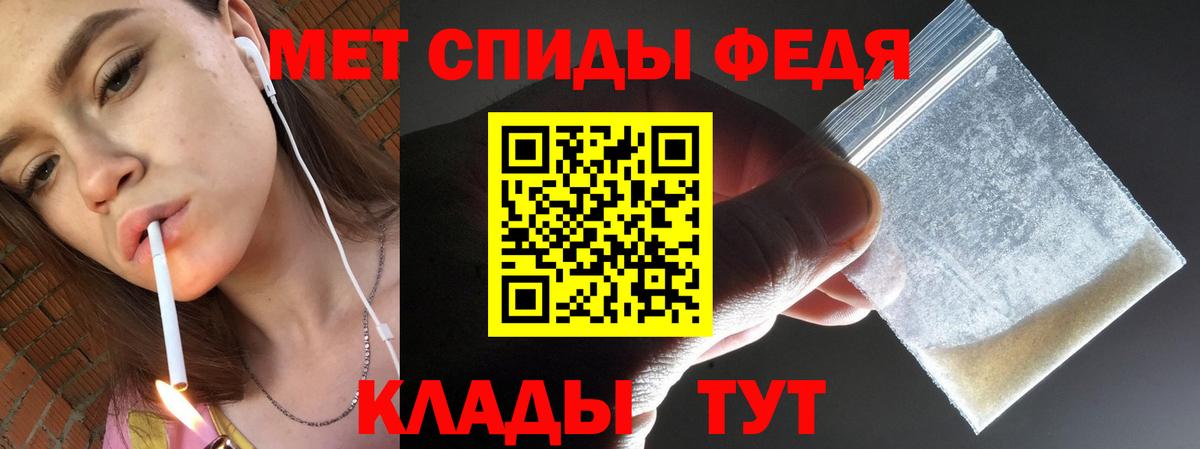Метамфетамин мет Элиста