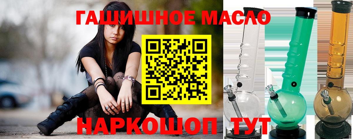 ТГК вейп  Вход с VPN  Дистиллят ТГК вейп с тгк  где купить   Элиста 
