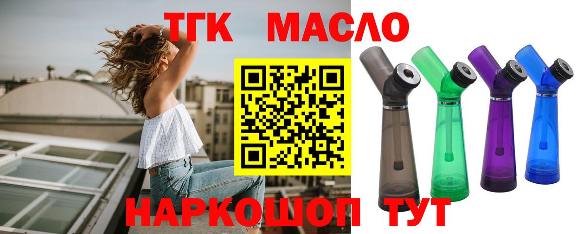ТГК Wax Элиста