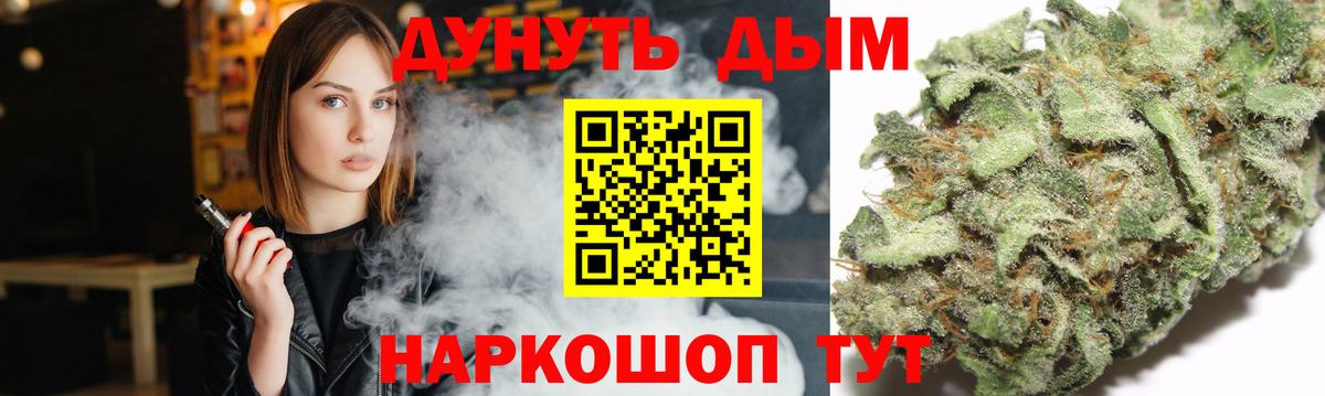 Шишки марихуана White Widow  Вход с VPN  Каннабис Bruce Banner  Элиста  Бошки Шишки OG Kush  Каннабис Ganja 